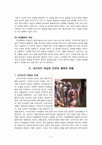 아프리카의 여성할례-5