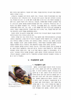 아프리카의 여성할례-8