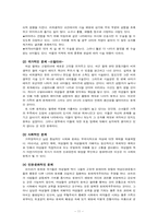 아프리카의 여성할례-11