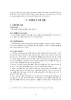 아프리카의 여성할례-12