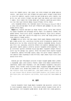 아프리카의 여성할례-14