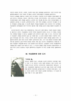 아프리카의 여성할례-15