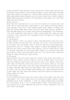 상담이론-교류분석-6