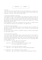 상담이론-교류분석-10