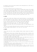 상담이론-교류분석-14