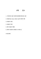 일본 아니메 산업과 한일의 OSMU(일본 아니메 만화산업,애니메이션)-2