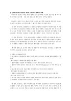 일본 아니메 산업과 한일의 OSMU(일본 아니메 만화산업,애니메이션)-5