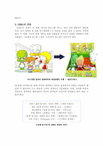일본 아니메 산업과 한일의 OSMU(일본 아니메 만화산업,애니메이션)-6