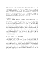 일본 아니메 산업과 한일의 OSMU(일본 아니메 만화산업,애니메이션)-10