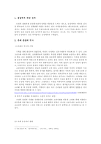 [성심리] 동성애-2