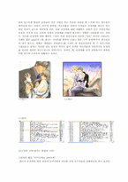 [성심리] 동성애-6