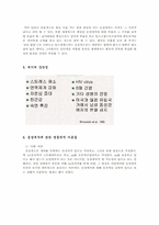 [성심리] 동성애-12