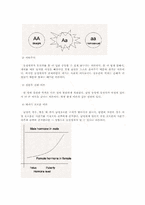 [성심리] 동성애-13