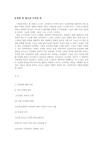 [성심리] 동성애-16