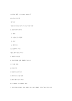 [성심리] 동성애-17
