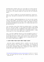 [여성학] 직업에 대한 고정관념을 통해서 본 여성과 사회-7