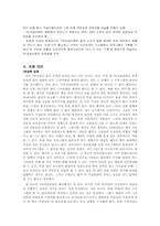 [방송학개론] `PD 저널리즘`의 필요성에 대한 쟁점보고서-3
