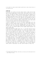 [방송학개론] `PD 저널리즘`의 필요성에 대한 쟁점보고서-4