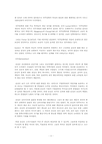 [산업심리] 직무만족도에 따른 승진욕구-5