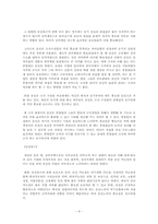 [산업심리] 직무만족도에 따른 승진욕구-6