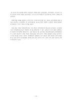 [산업심리] 직무만족도에 따른 승진욕구-17
