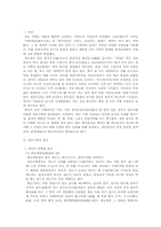 광동 음식문화 기행-2