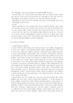 광동 음식문화 기행-5