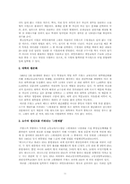 대학생 300만 시대의 문제점 고찰과 대학교육의 과잉 해소를 위한 한국 교육제도의 재구성 방안 연구-11