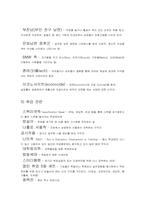 한,중간의 정치 경제의 유행어 비교-14