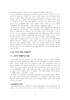 [매스컴] 대형 기획사의 언론플레이-3