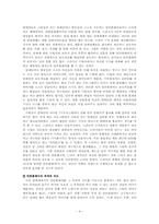 [매스컴] 대형 기획사의 언론플레이-4