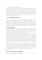 [매스컴] 대형 기획사의 언론플레이-6