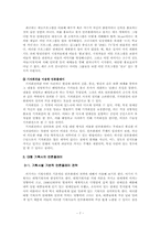 [매스컴] 대형 기획사의 언론플레이-7