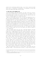 [매스컴] 대형 기획사의 언론플레이-8