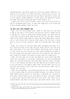 [매스컴] 대형 기획사의 언론플레이-9