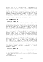 [매스컴] 대형 기획사의 언론플레이-12