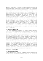 [매스컴] 대형 기획사의 언론플레이-13