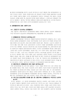 [매스컴] 대형 기획사의 언론플레이-16