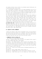 [매스컴] 대형 기획사의 언론플레이-19