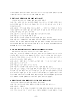 [매스컴] 대형 기획사의 언론플레이-20