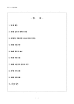 [사회복지법제론] 국민기초생활 보장법-1