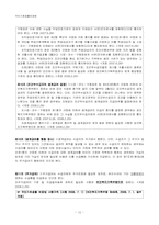 [사회복지법제론] 국민기초생활 보장법-12