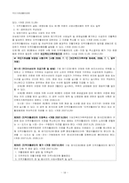 [사회복지법제론] 국민기초생활 보장법-18