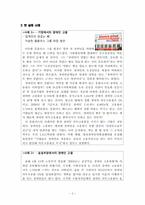장애인의 직업과 고용-3