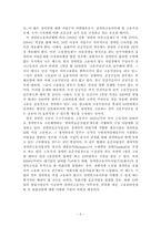 장애인의 직업과 고용-6