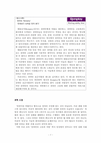 장애인의 직업과 고용-7