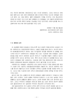 [사회복지현장실습] 윤리적 딜레마-3