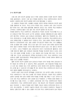 [사회복지현장실습] 윤리적 딜레마-17
