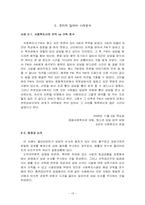 [사회복지현장실습] 윤리적 딜레마-19
