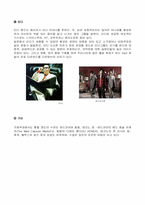 [일본의 대중가요] J-POP-12